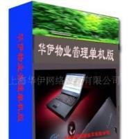 在線物業信息管理軟件 現代物業管理的智能解決方案