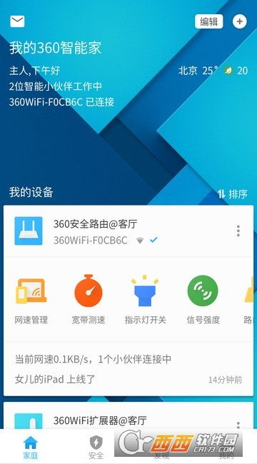 360智能管家軟件下載安裝指南 安卓版獲取及91手游網服務介紹