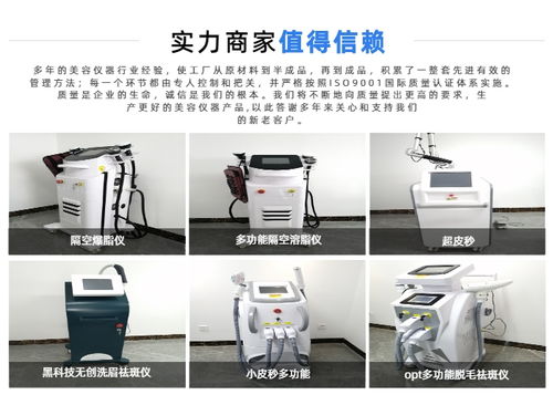 麗江808脫毛儀器供應商推薦 富美誠信商家引領(lǐng)強脈沖脫毛技術(shù)